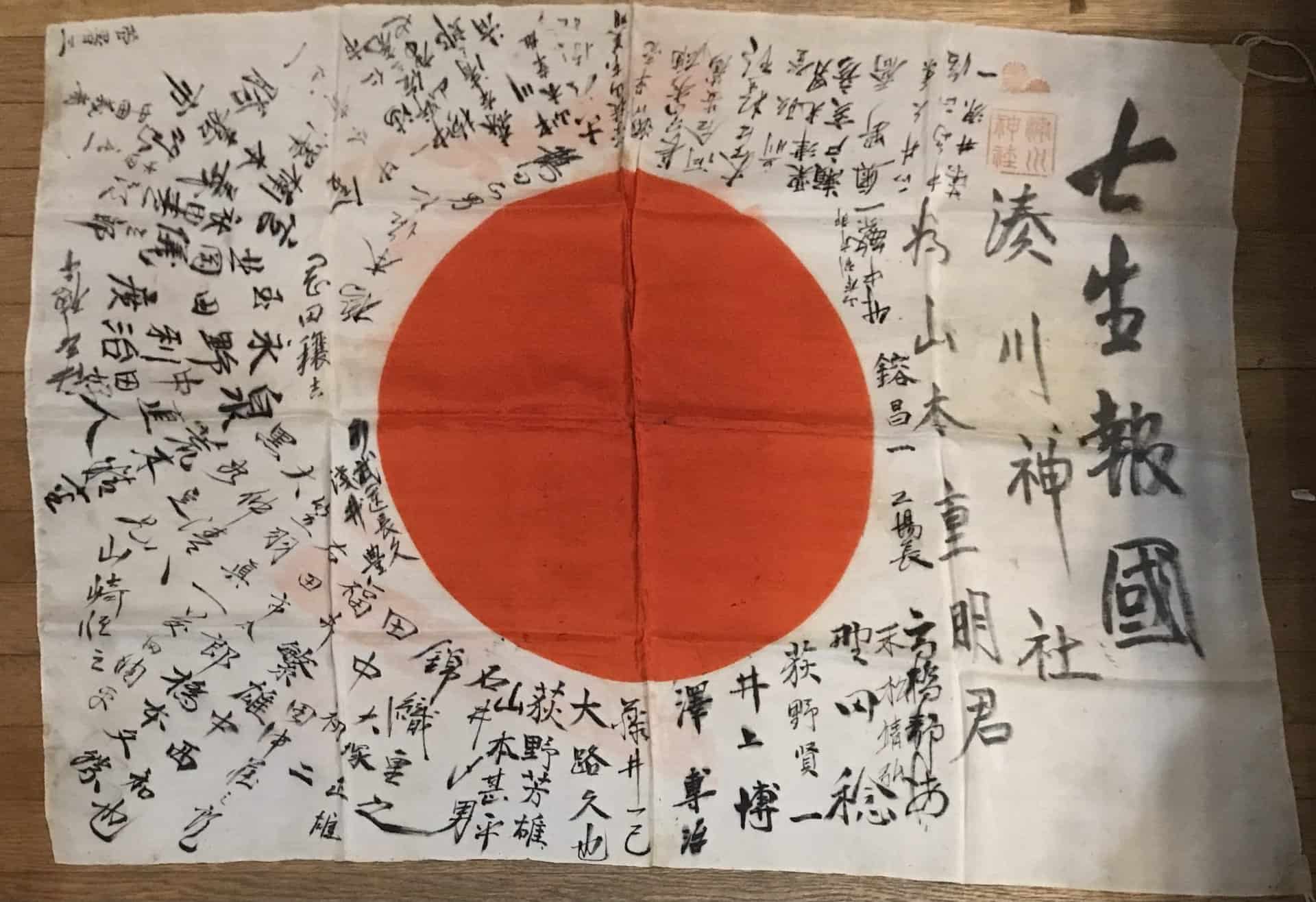 Unlock Certified WWII Japanese Soldier Flag with Kanji