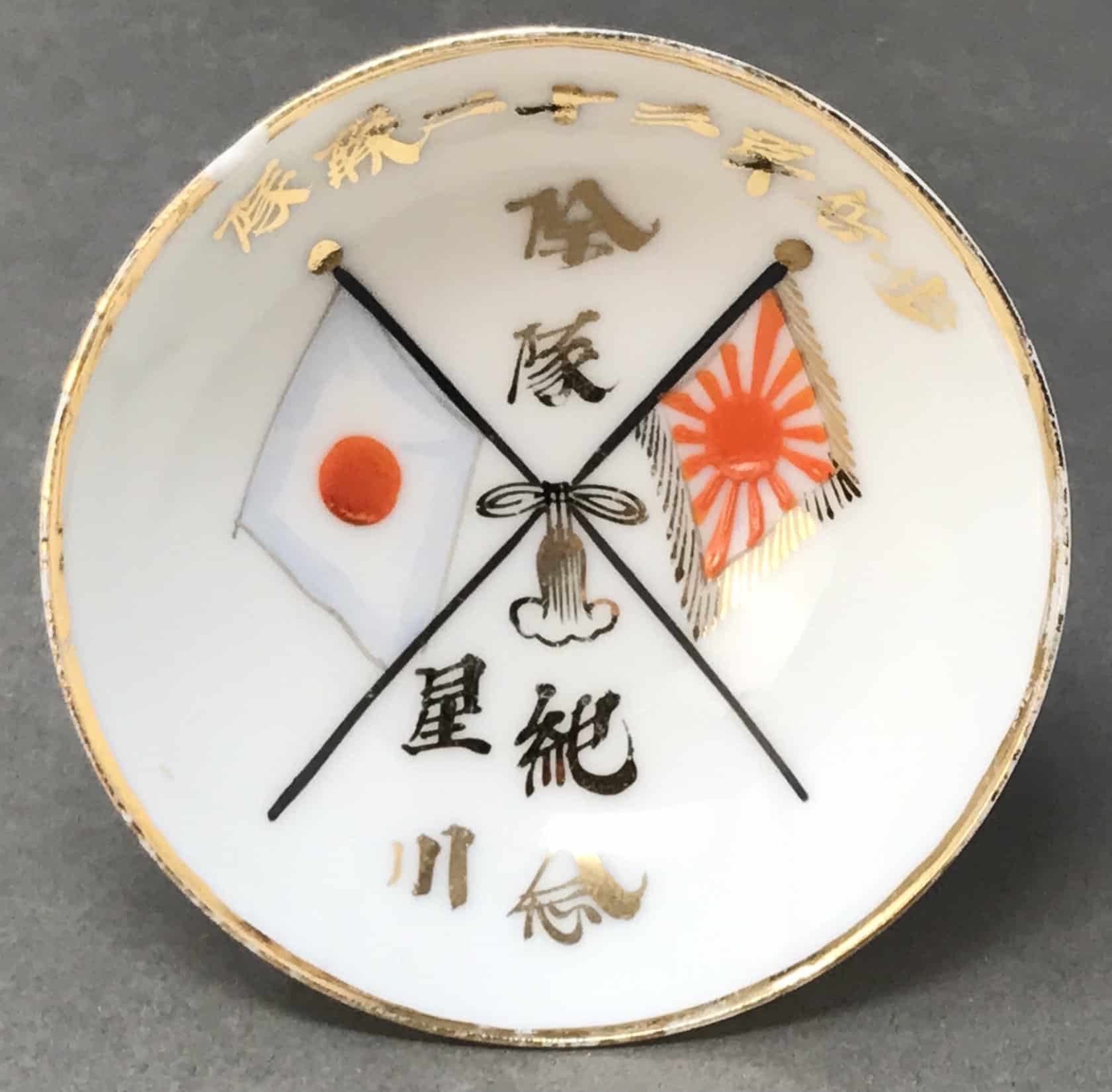 Sakiページ Original WWII Japanese Saki Cup Certified by Gettysburg