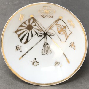 Original WWII Japanese Patriotic Saki Cup 1939 GOLD FLAGS Certified By The Gettysburg Museum Of History