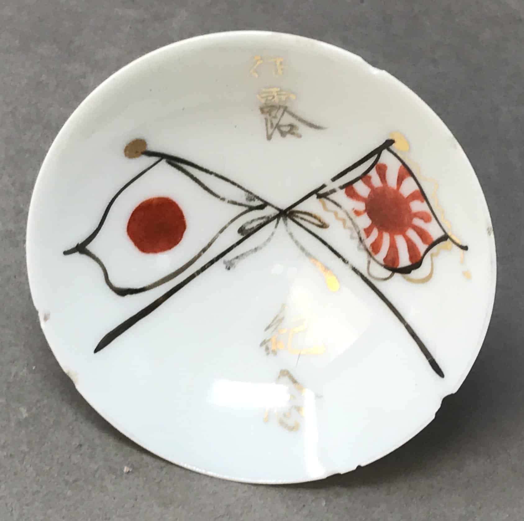 WWII Japanese Rising Sun Sake Cup – Museum Certified