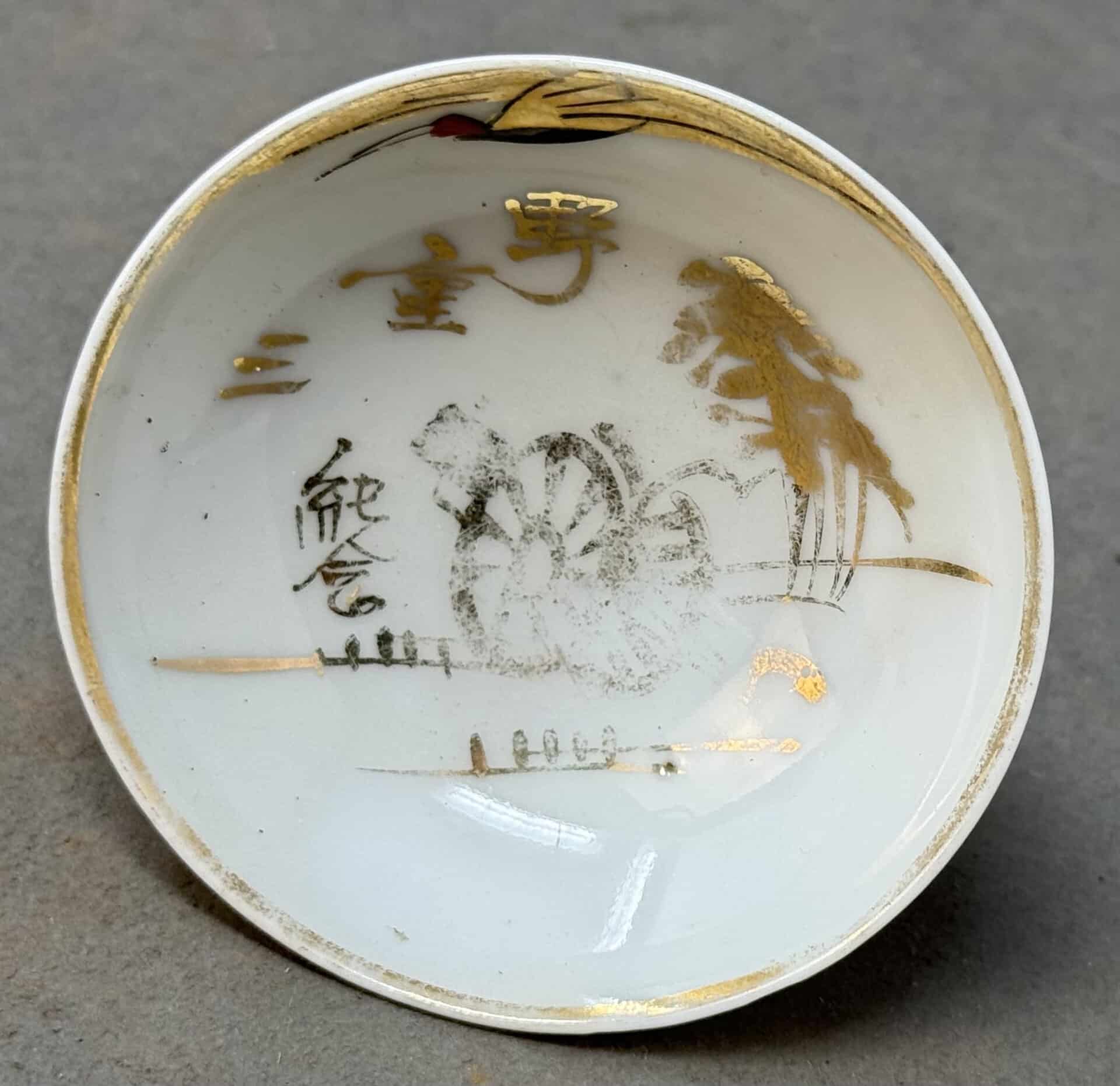 WWII Japanese Patriotic Sake Cup with Kanji - COA Museum COA