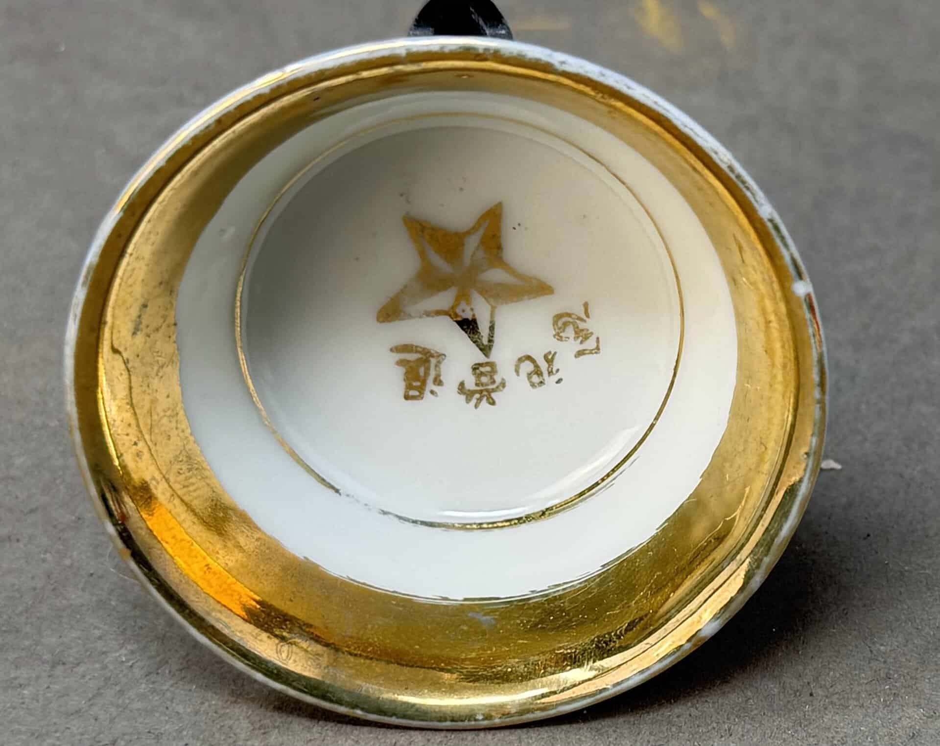 WWII Japanese Patriotic Sake Cup with Kanji - COA Museum COA